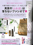 JJ ジェイ・ジェイ9月号